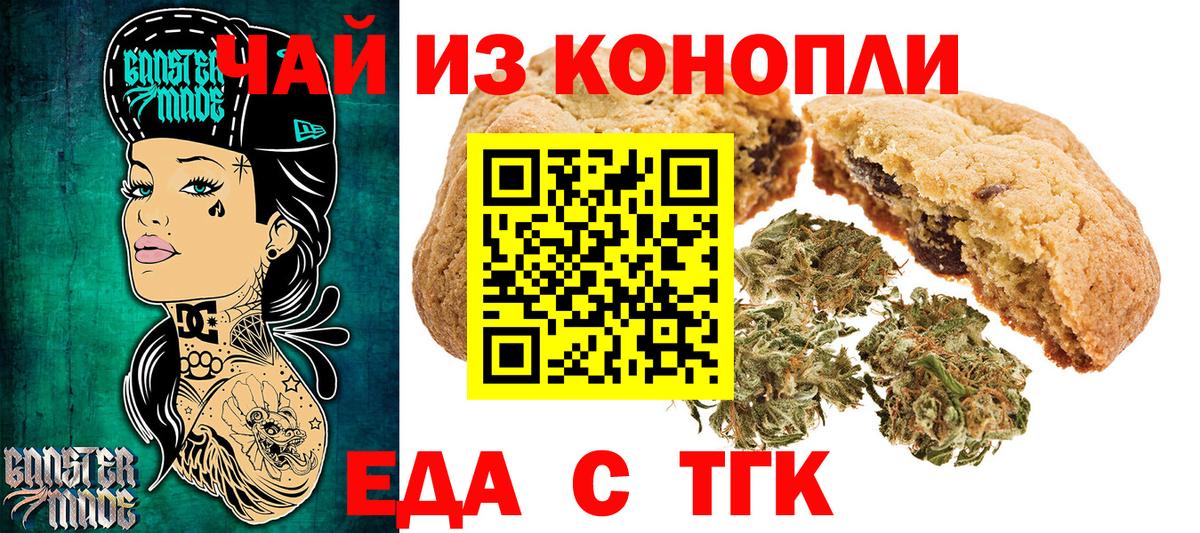 Canna-Cookies марихуана  Вход с VPN  Гудермес 