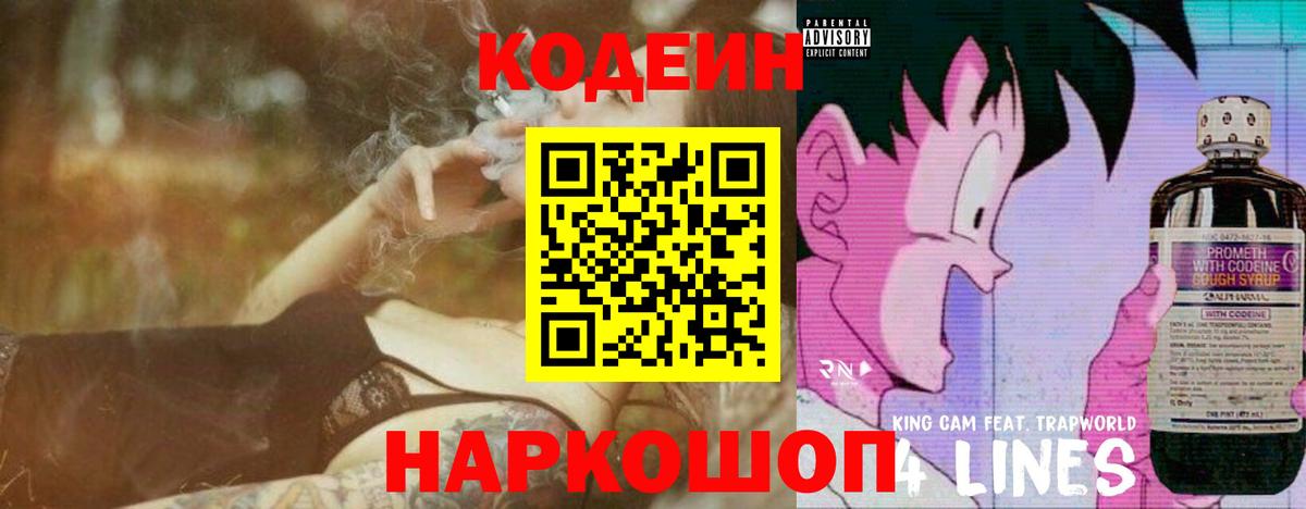 Кодеиновый сироп Lean напиток Lean (лин)  Кодеин напиток Lean (лин)  Вход с VPN  Гудермес 