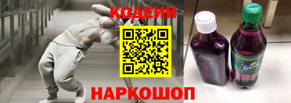 Codein Purple Drank Гудермес
