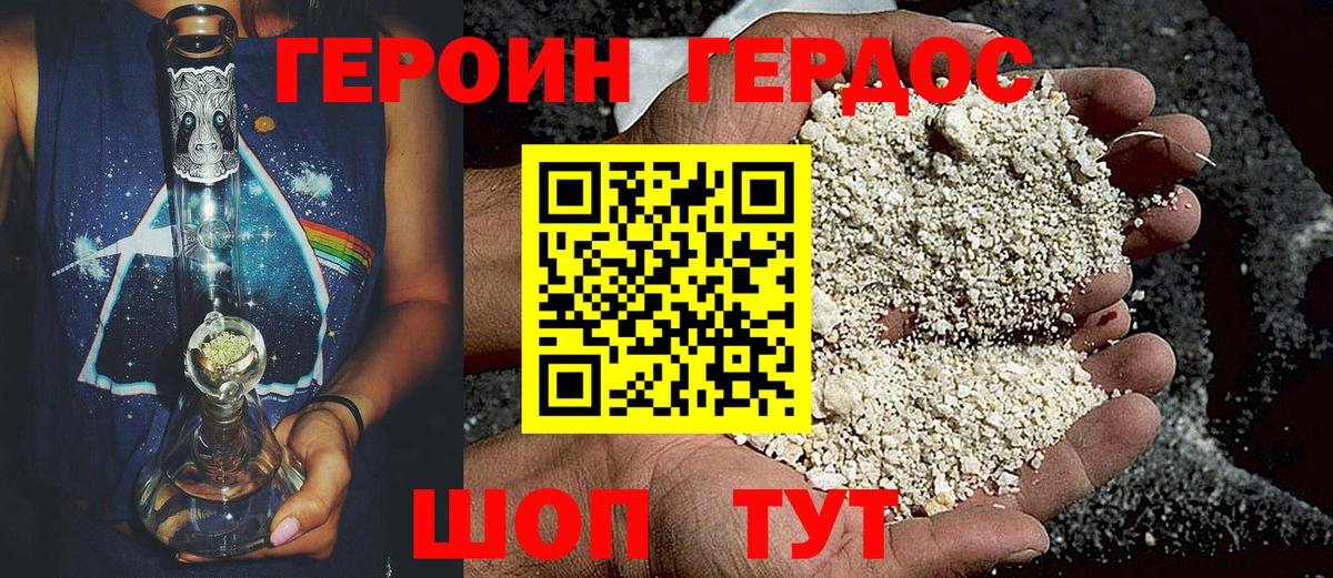 Гудермес  Героин  Вход с VPN  Героин афганец 