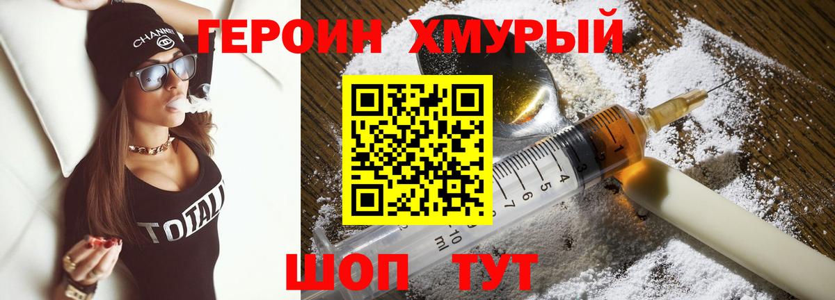 ГЕРОИН VHQ Гудермес