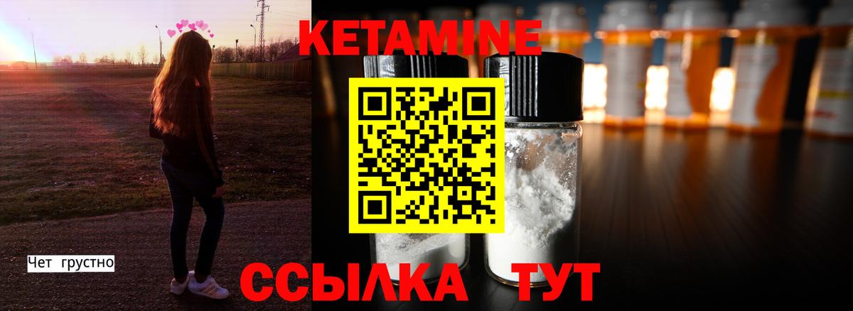 Кетамин ketamine  Кетамин VHQ  Вход с VPN  Гудермес 