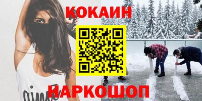 кокаин перу Балахна
