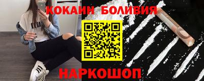 кокаин перу Балахна