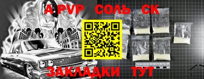 прущие крисы Балаково