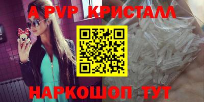 прущие крисы Балаково