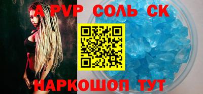 прущие крисы Балаково