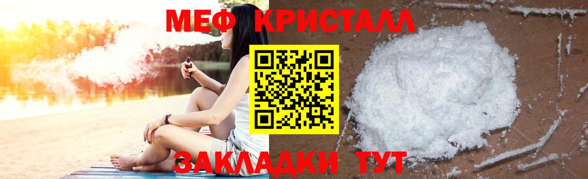 Мефедрон кристаллы  Вход с VPN  Мефедрон  дарнет шоп  Гудермес 