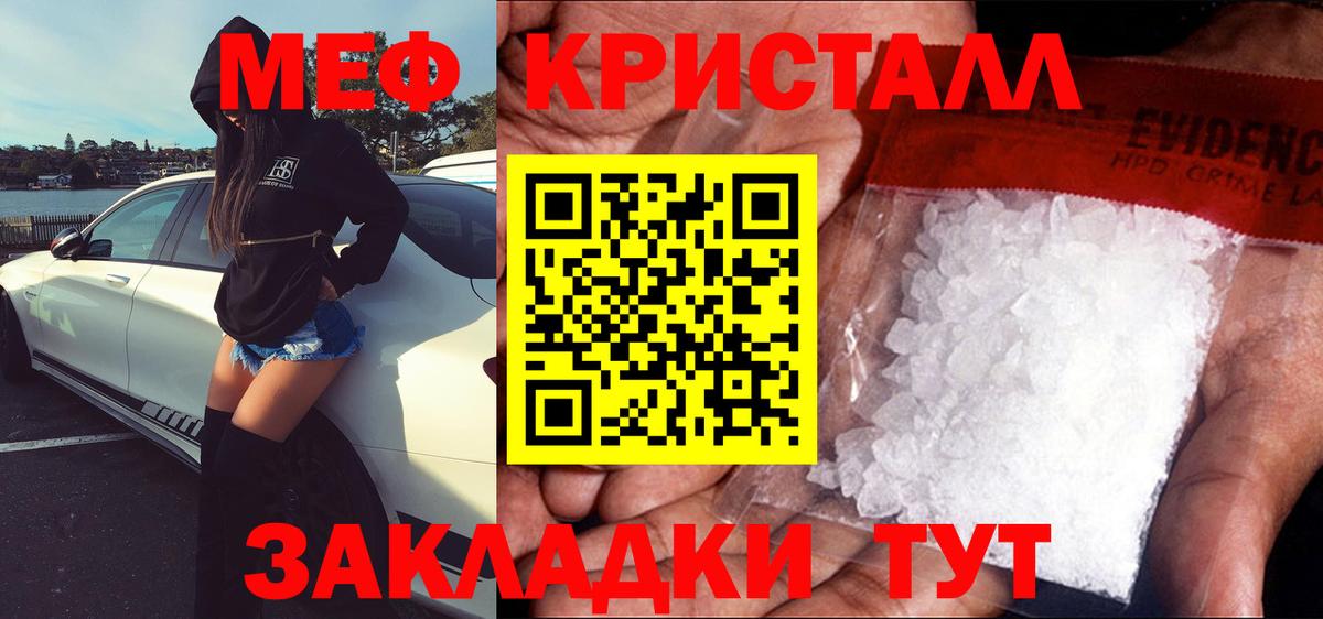 Меф мяу мяу мука Гудермес