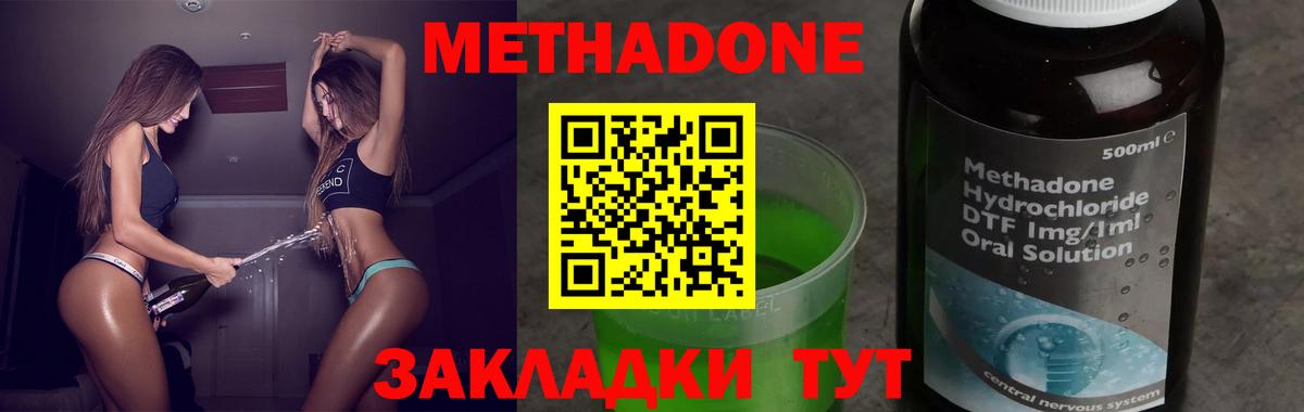 Гудермес  Метадон мёд  Вход с VPN  Метадон VHQ 