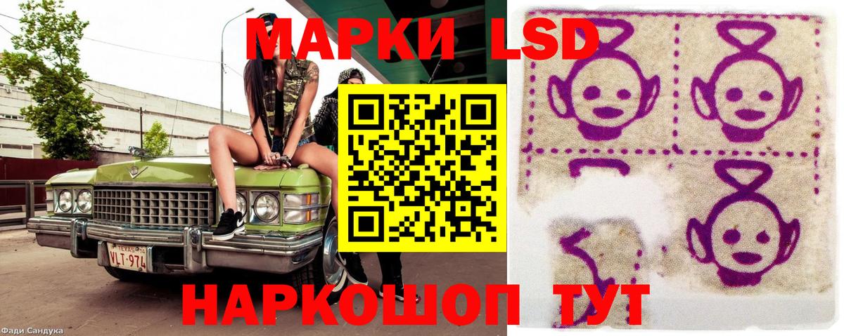 Марки 25I-NBOMe 1500мкг Гудермес